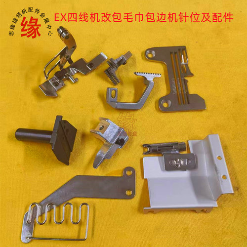 四线机改包毛巾机三针六线包边
