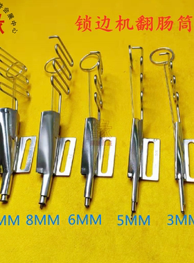 锁边机翻猪肠拉筒打边车自动翻暗线耳仔747翻条子700抽带子龙头EX