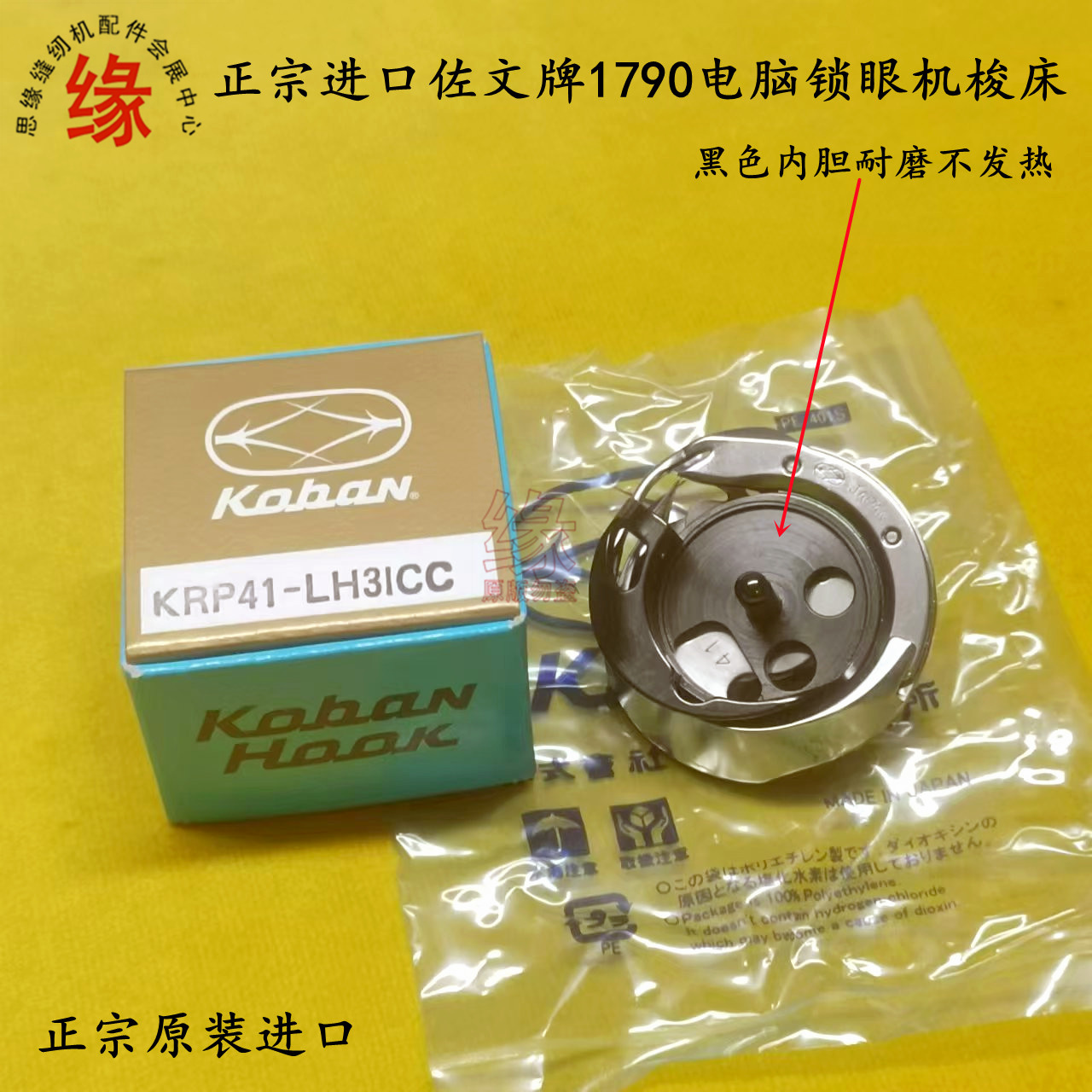 佐文电脑锁眼机旋梭原装进口