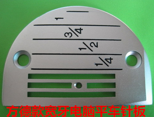 电脑平车针板长槽宽牙电脑平车针板方德针板FD502803