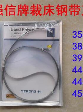 载剪机钢带龙门刀带子锯进口高速钢SK5带式裁布机刀3860MM/4450MM