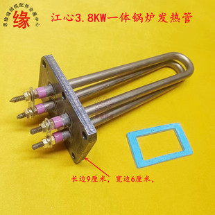 江心一体机锅炉电加热蒸汽发生器发热管220V长方形6孔3.8KW加热管