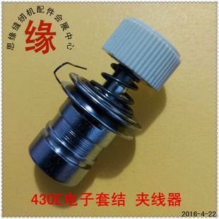 套结机夹线器件KE-430E电脑打结机纱拉组舒普430D面线松紧调节器
