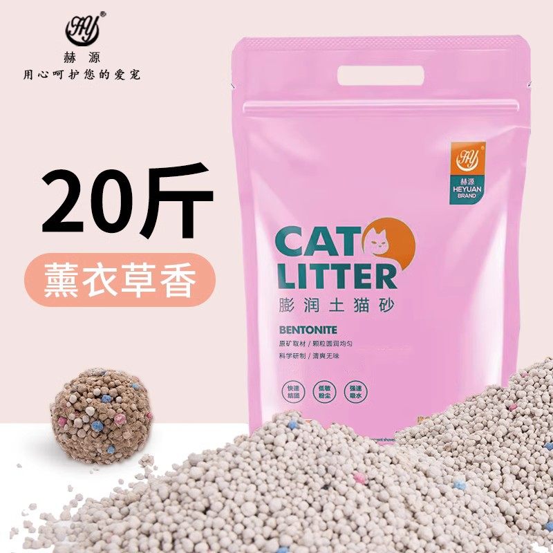 猫砂包邮10公斤除臭结团猫沙膨润土低尘猫砂20斤5kg猫咪用品清仓