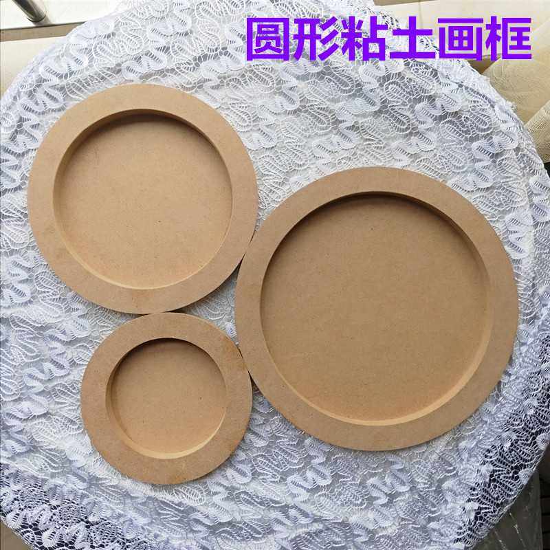 圆形粘土画框圆形手工画框圆形彩泥画框手工材料创意画框彩绘画框