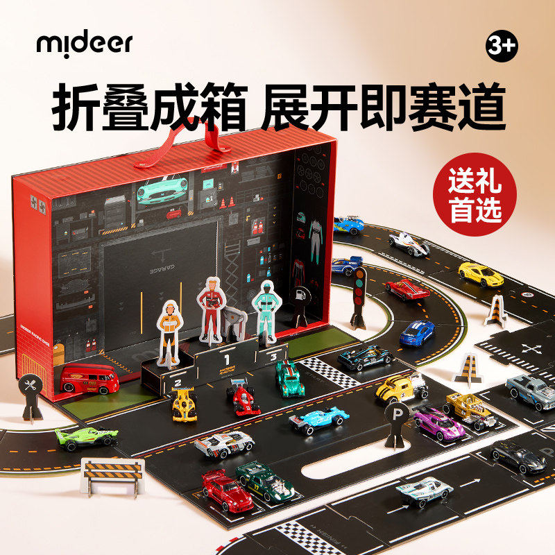 mideer弥鹿儿童仿真合金