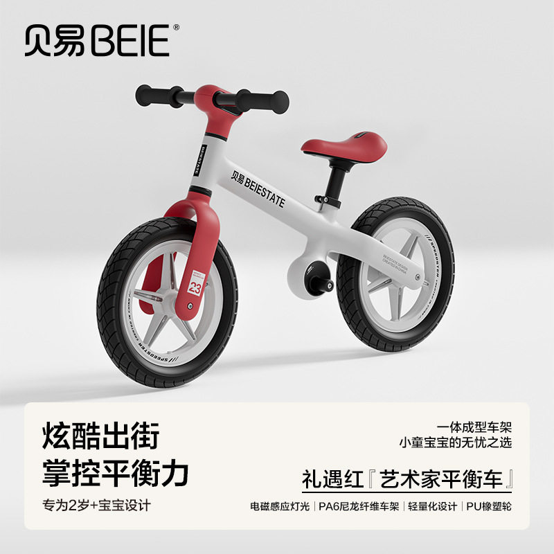 贝易新品 艺术家儿童平衡车1一6岁宝宝滑行车生日礼物