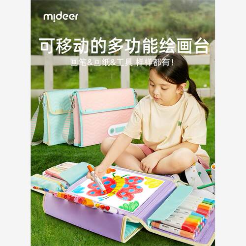 mideer弥鹿儿童画画套装
