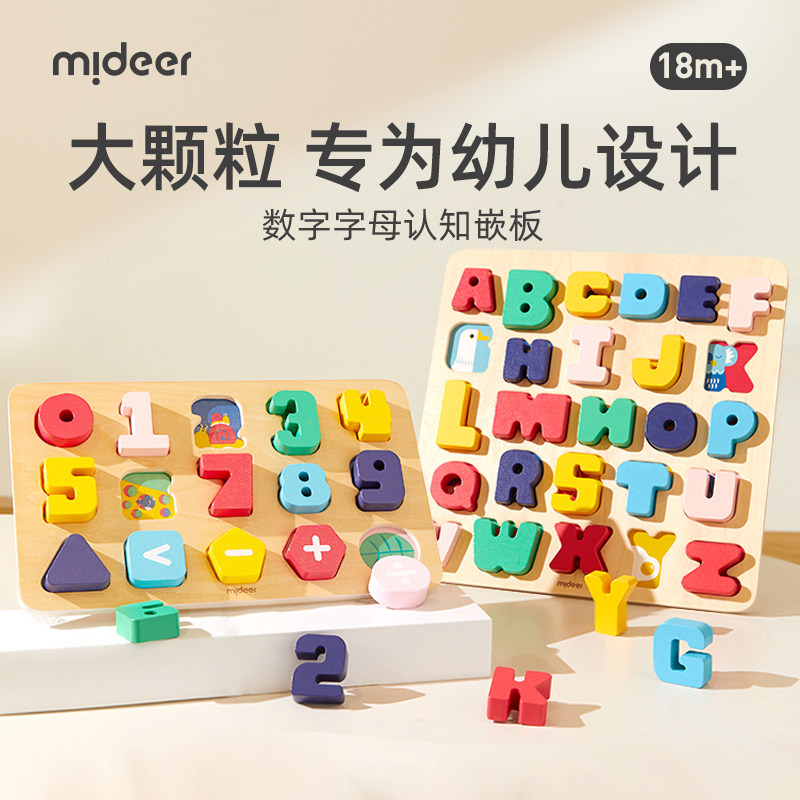 弥鹿mideer弥鹿手抓认知板拼图