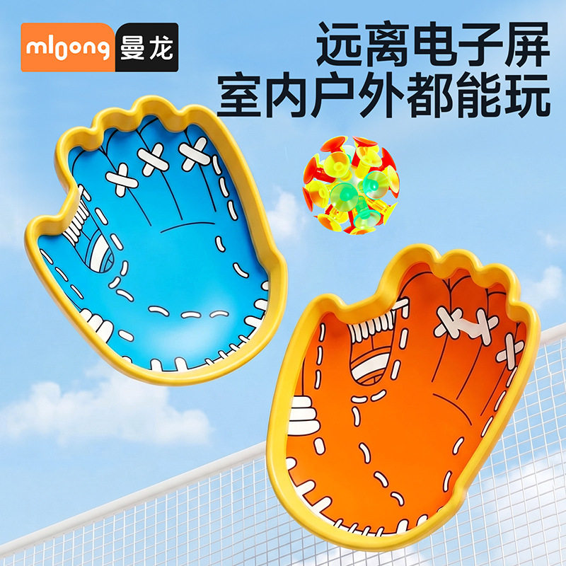 趣味抛接球手掌吸盘球