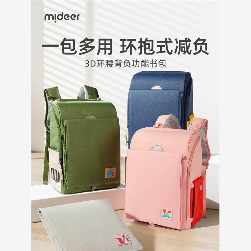 mideer弥鹿减负书包3一6年级女小学生背包儿童男轻便大容量双肩包