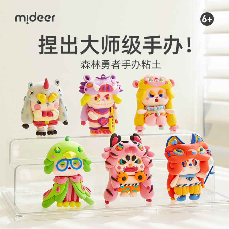 mideer弥鹿超轻粘土儿童