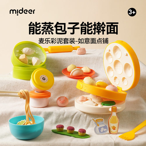 mideer弥鹿儿童粘土麦乐彩泥面点美食铺厨房过家家手工DIY玩具