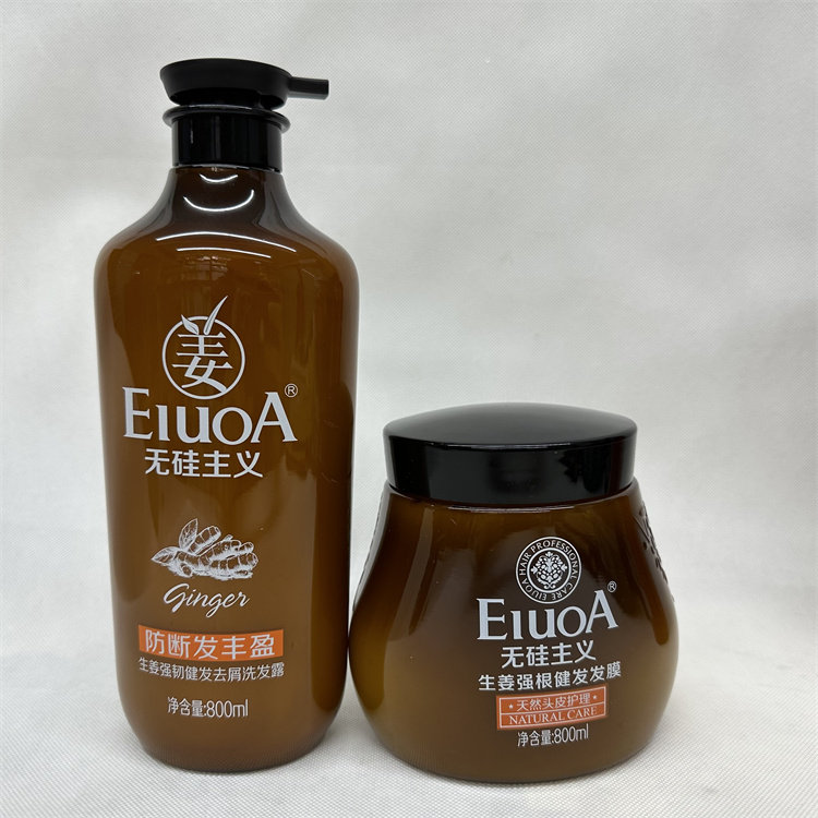 正品艾格丽无硅主义生姜强根去屑洗发乳水发膜滋养焗油护理