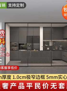 欧派克完美系统三联动极窄厨房门无地轨阳台隔断玻璃门吊轨推拉门
