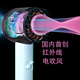 远红外线电吹风机家用不伤发养护头发静音理疗热疗速干学生宿舍