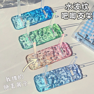 水波纹吧唧支架亚克力多色透明小型收纳展示架方形立牌托色卡托