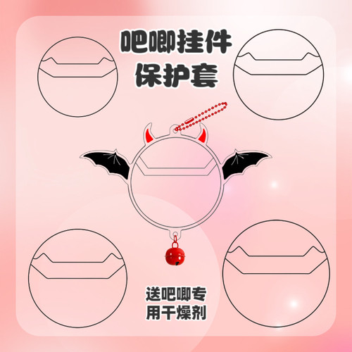 吧唧套保护套徽章痛包胸针吧唧配件胸章保护收纳套