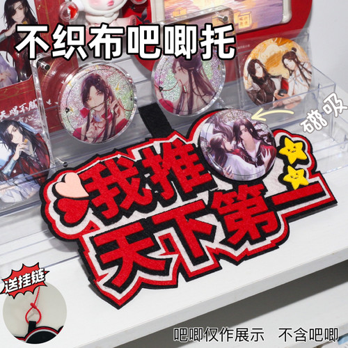 我推天下第一不织布吧唧托58mm徽章谷子谷美原创装饰痛包创意挂饰