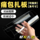扎板痛包diy材料软硬垫板吧唧打底背景板PVC高透扎板覆膜丝带痛板