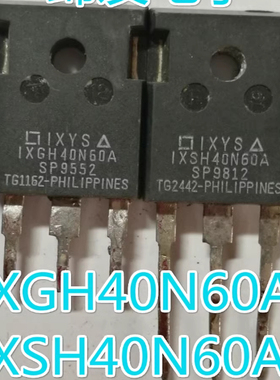 IXGH40N60A IXSH40N60A 原字进口拆机场效应管 40A600V测试好发货
