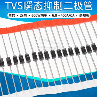 P6KE12CA P6KE12A 全新原装  TVS瞬变抑制二极管