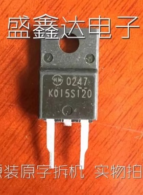 原装肖特基二极管 K015S120 15A1200V KO15S120 拆机件