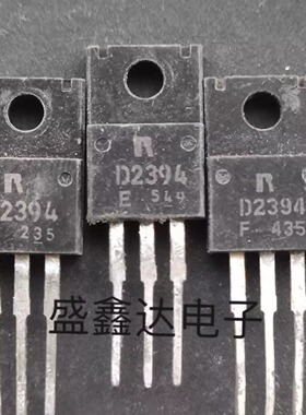 原装拆机 2SD2394 D2394 功放三极管 TO-220 质量保证