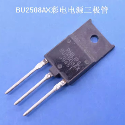 BU2508AX BU2508DX 显示行管 不带阻尼 电源三极管  原装拆机