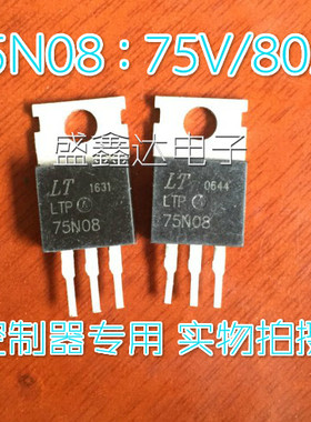 LTP75N08 75N08 RU75N08R WFP75N08 原装进口拆机 质量保证