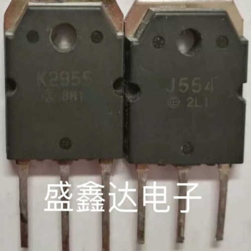 原装进口拆机  K2955 J554 2SK2955  2SJ554 质量保证 一对价格