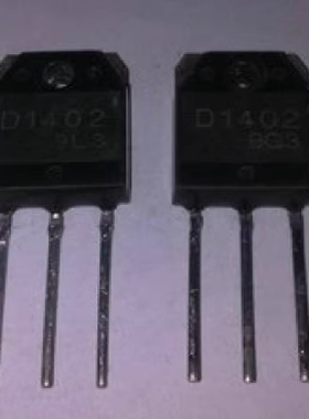大功率三极管D1402 原装原码进口拆机2SD1402 电源开关管电视常用