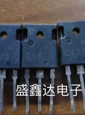 2SC4236 C4236 进口原装拆机 质量保证 长脚测试好
