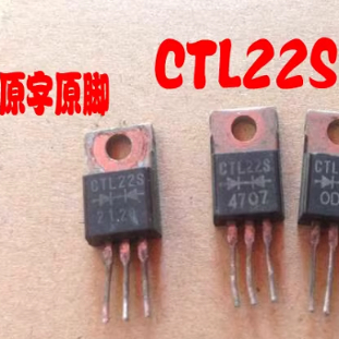 三极管拆机  CTL22S CTL12S CTL21SCTU22S CTM22S 测好