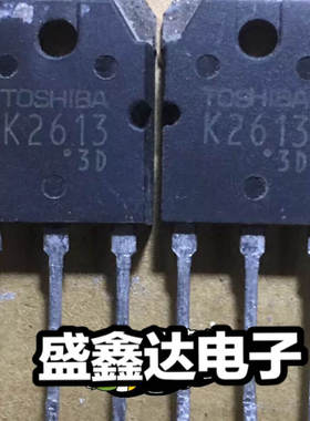 原装进口拆机 2SK2613 K2613 质量保证