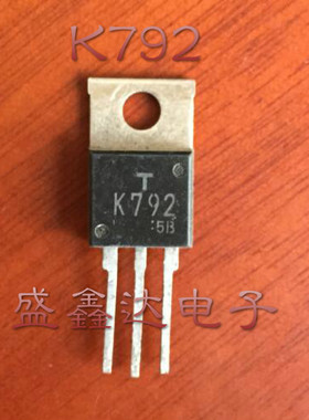 原装进口拆机 K792 2SK792 场效应管 3A 900V 铁头 质量保证