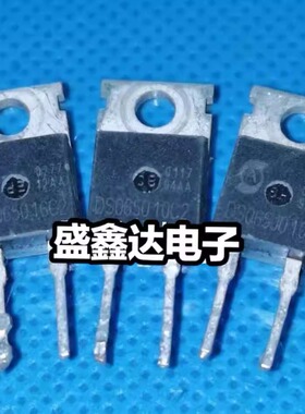 DS065010C2 DS065J010C 碳化硅二极管10A 650V 进口拆机件