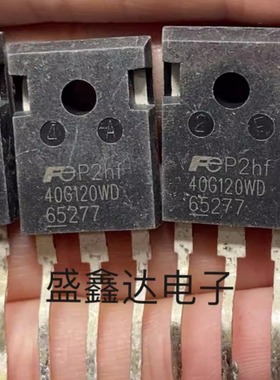 40G120HD 40G120WD 40A1200V 进口拆机 原字测好逆变焊机IGBT单管