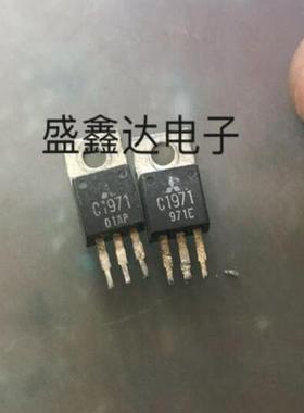原装原厂2SC1971 C1971  高频发射管 进口拆机 质量保证 测试好