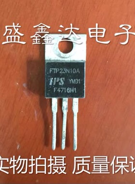 FTP23N10A 23N10 57A100V 进口拆机 大功率MOS场效应管 测好发货