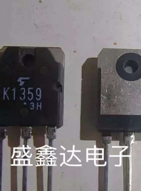 原装拆机 场效应 2SK1359 K1359 质量保证