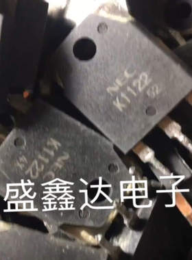 原装进口拆机 2SK1122 K1122  质量保证