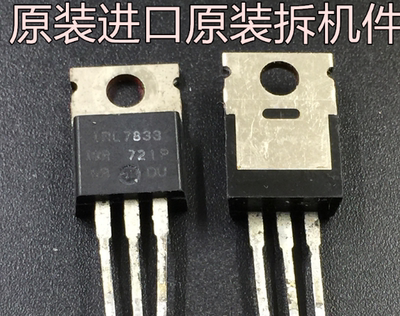 IRL7833 IRL7833PBF 拆机IR TO-220 N通道 功率MOSFET 150A 30V