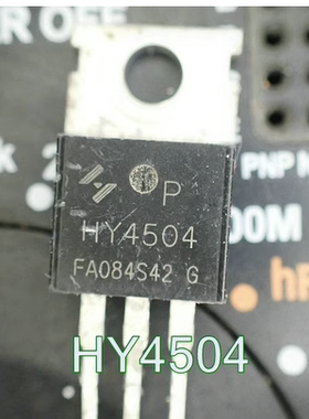 HY4504 250A40V 场效应中功率三极管 TO-220 质量保证 拆机