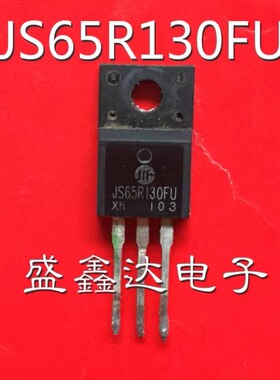 JS65R130FU  65R130 场效应管 原装拆机 TO-220F 塑封 600V30A