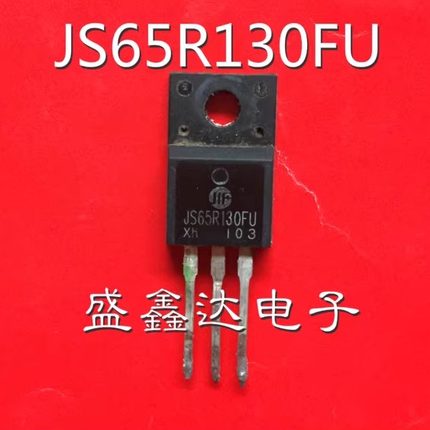 JS65R130FU  65R130 场效应管 原装拆机 TO-220F 塑封 600V30A
