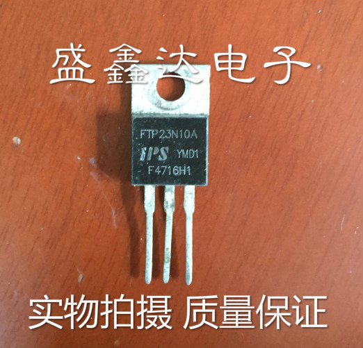 FTP23N10A 23n10 57A100V进口拆机大功率MOS场效应管测好发货