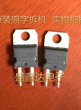 STPSC6H065D STPSC8H065D 原装进口拆机  碳化硅肖特基二极管