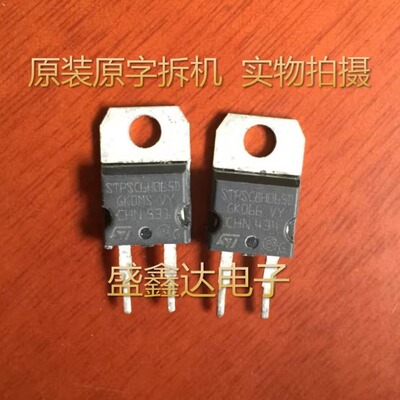 STPSC6H065D STPSC8H065D 原装进口拆机  碳化硅肖特基二极管