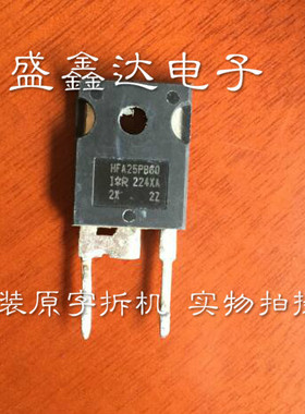 原装进口拆机 HFA25PB60 25PB60 TO-247 整流管